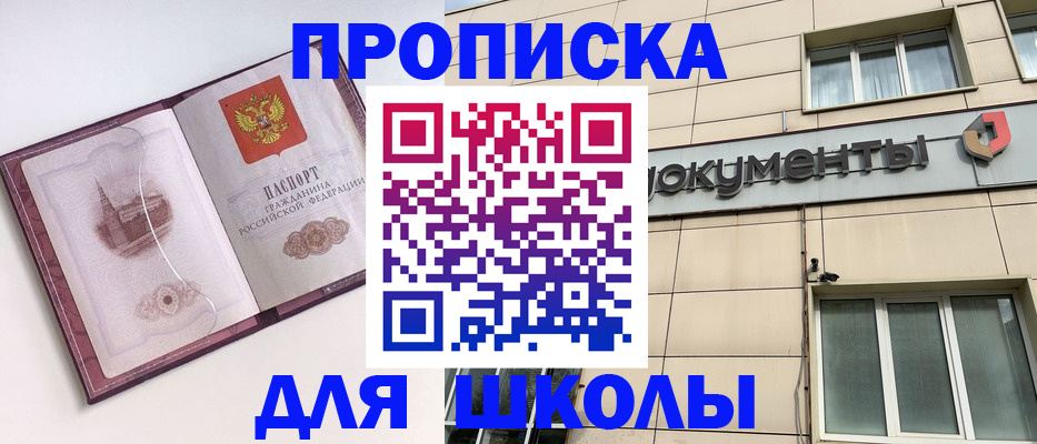 прописка для работы в Талдоме