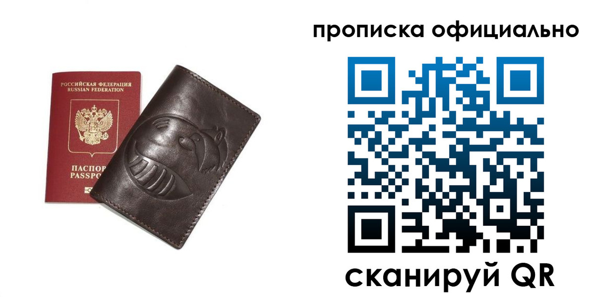 прописка иностранных граждан в Талдоме