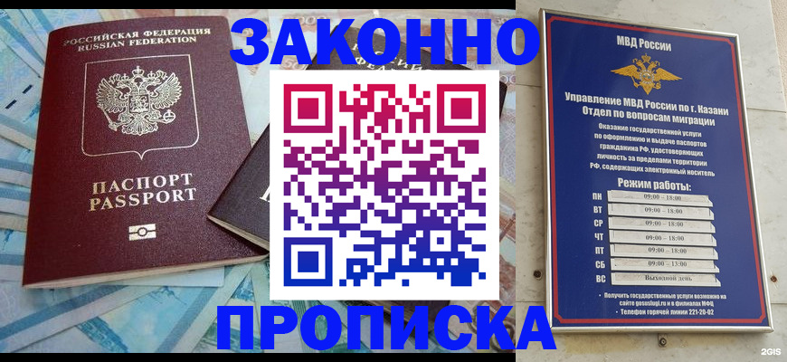 прописка в Талдоме