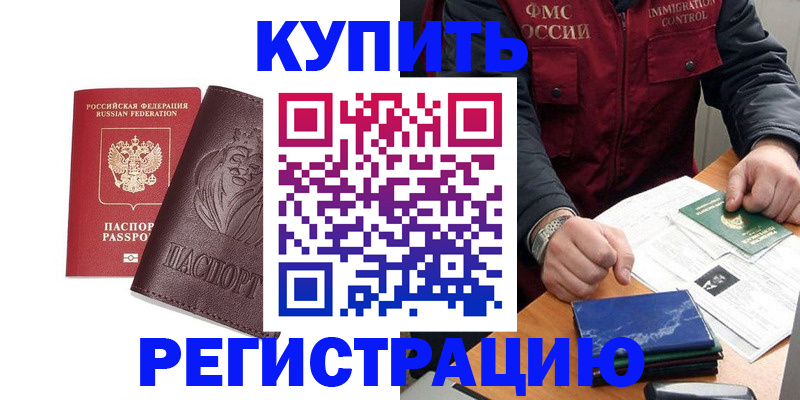 прописка от собственника в Талдоме