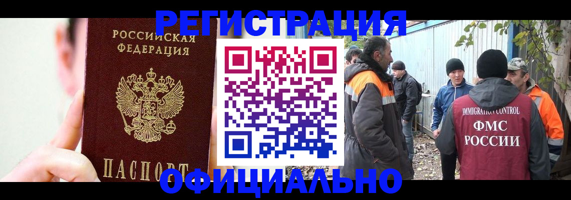 временная регистрация гарантия в Талдоме